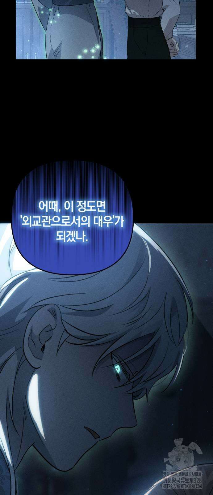 함부로 친절하지 말라 12화 17