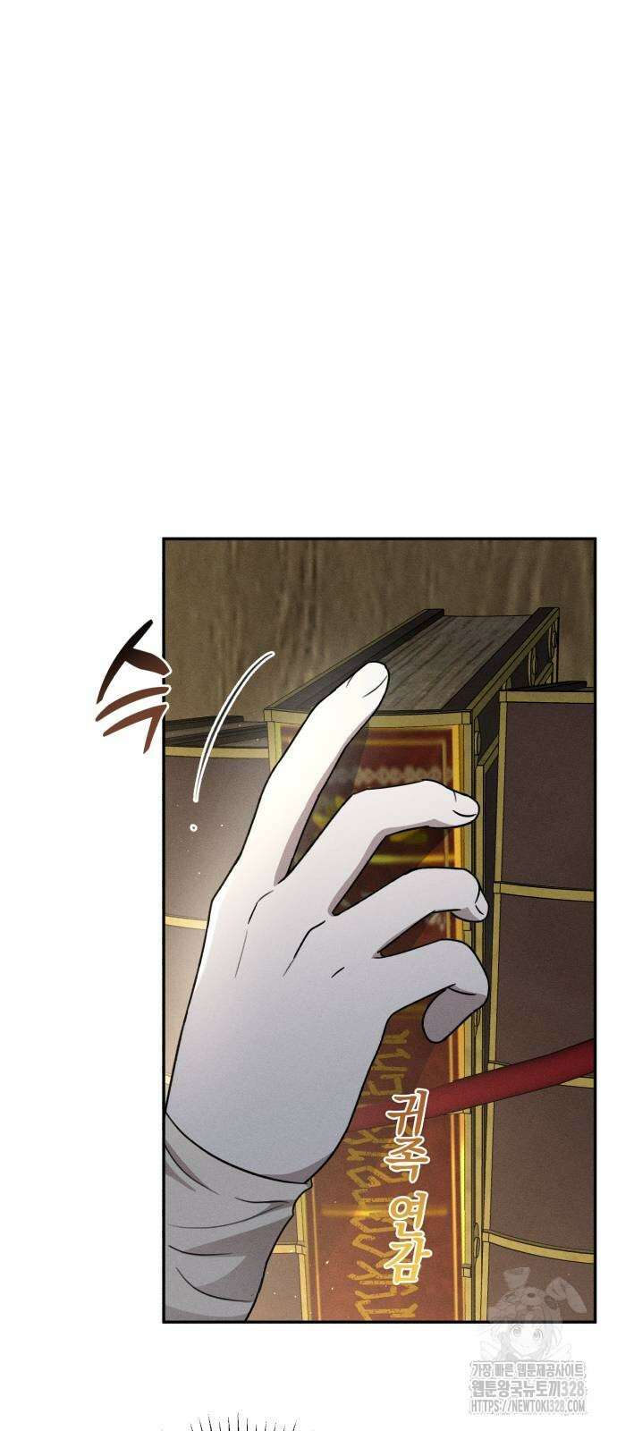 함부로 친절하지 말라 12화 20