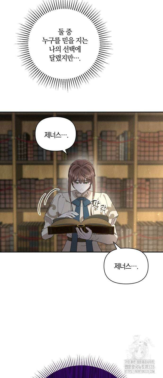 함부로 친절하지 말라 12화 21