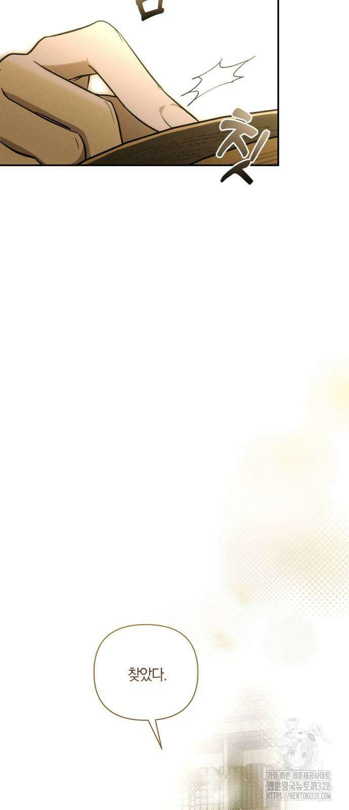 함부로 친절하지 말라 12화 23