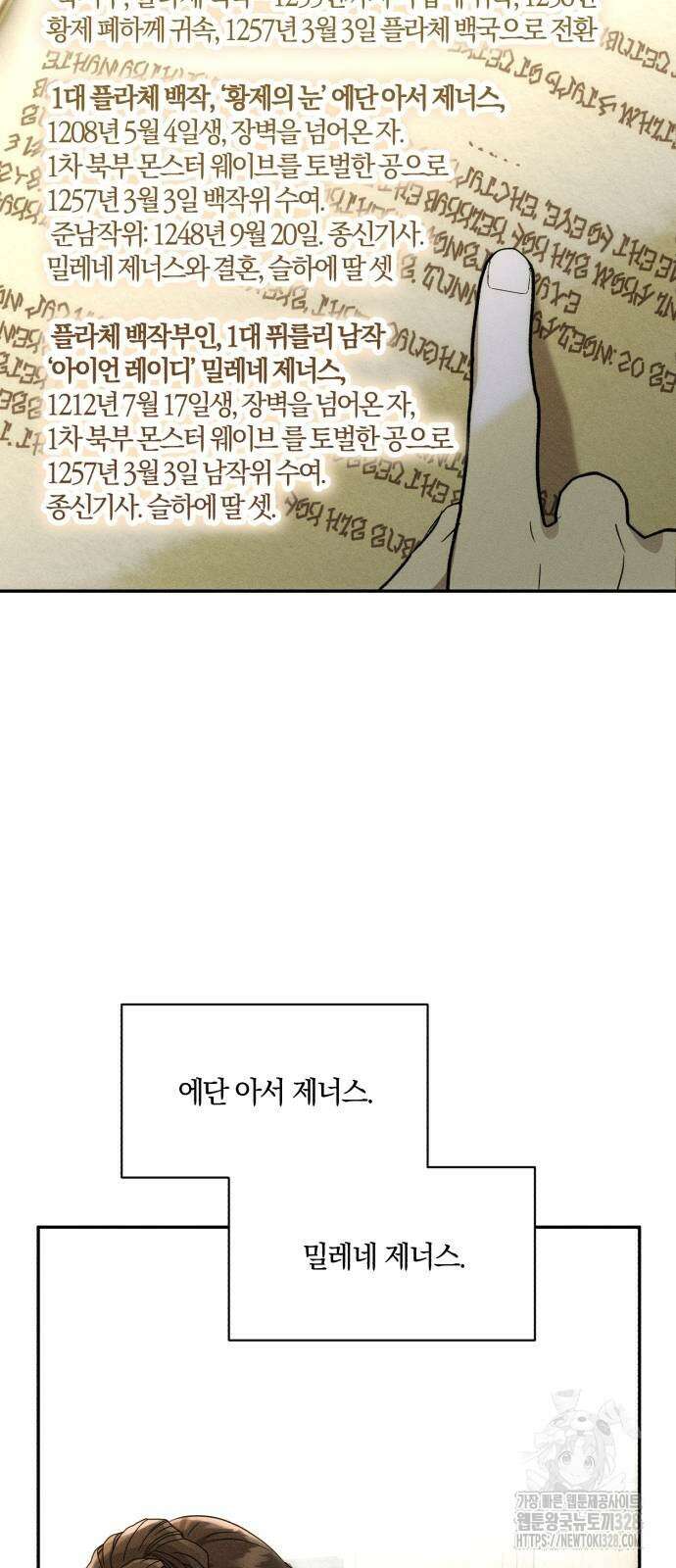 함부로 친절하지 말라 12화 25