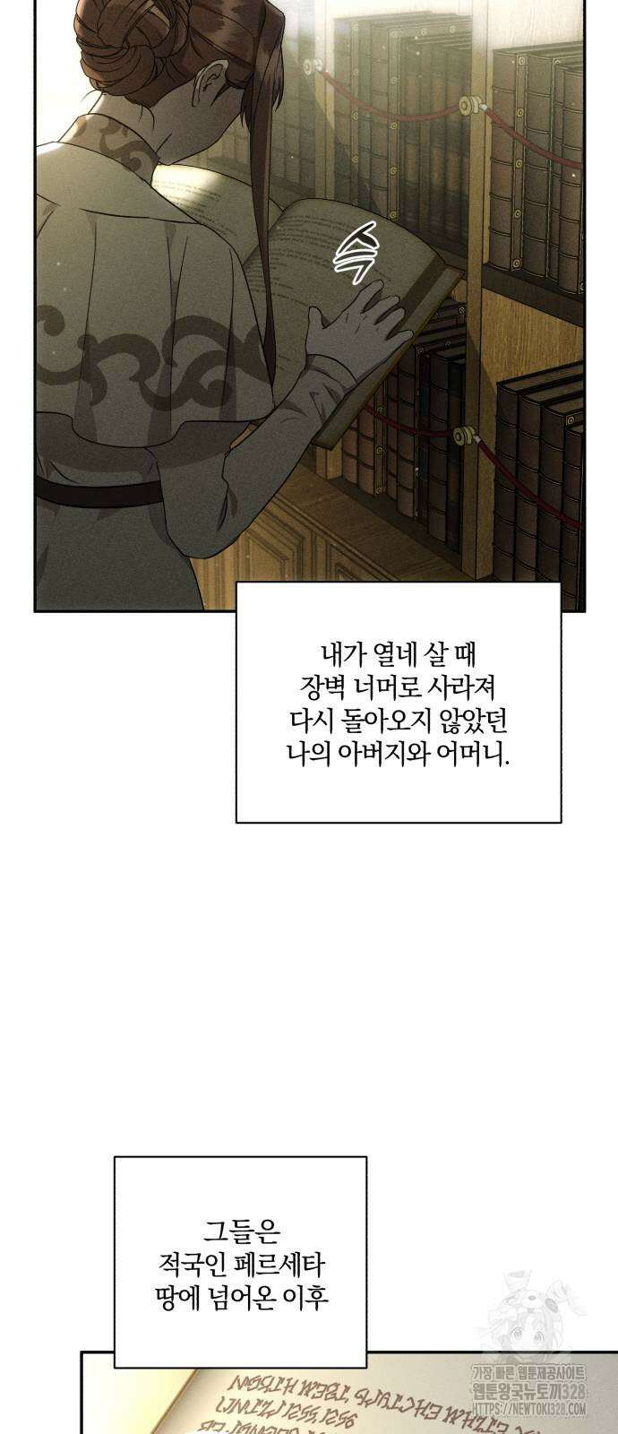 함부로 친절하지 말라 12화 26