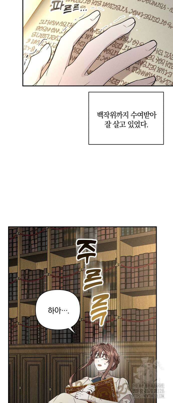 함부로 친절하지 말라 12화 27