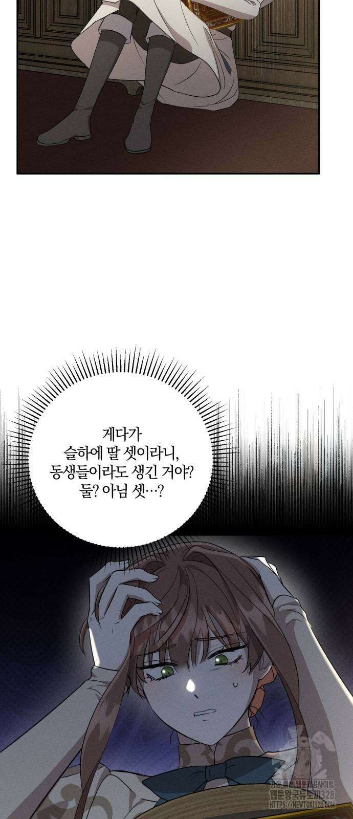 함부로 친절하지 말라 12화 28