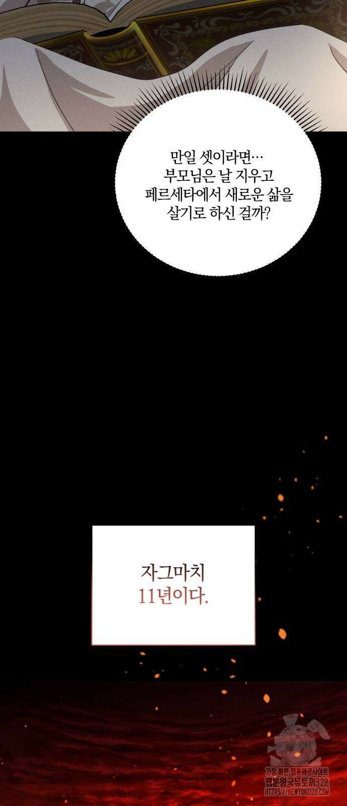 함부로 친절하지 말라 12화 29