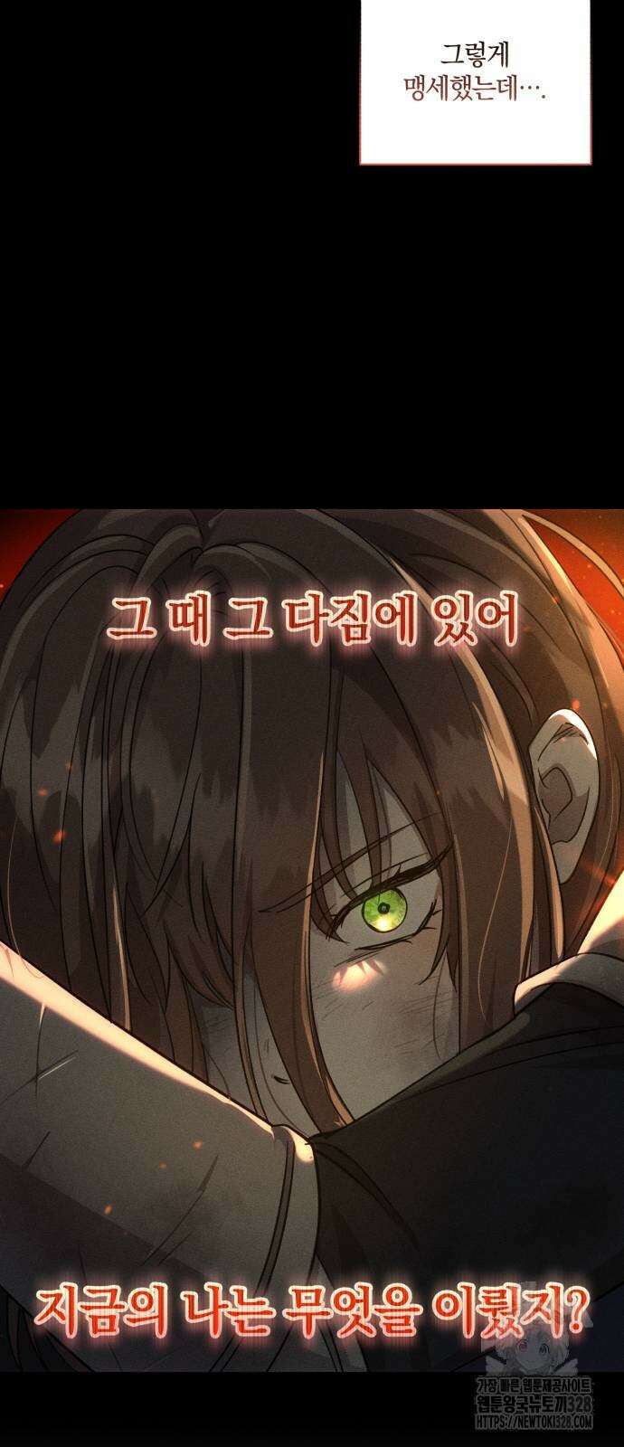 함부로 친절하지 말라 12화 33