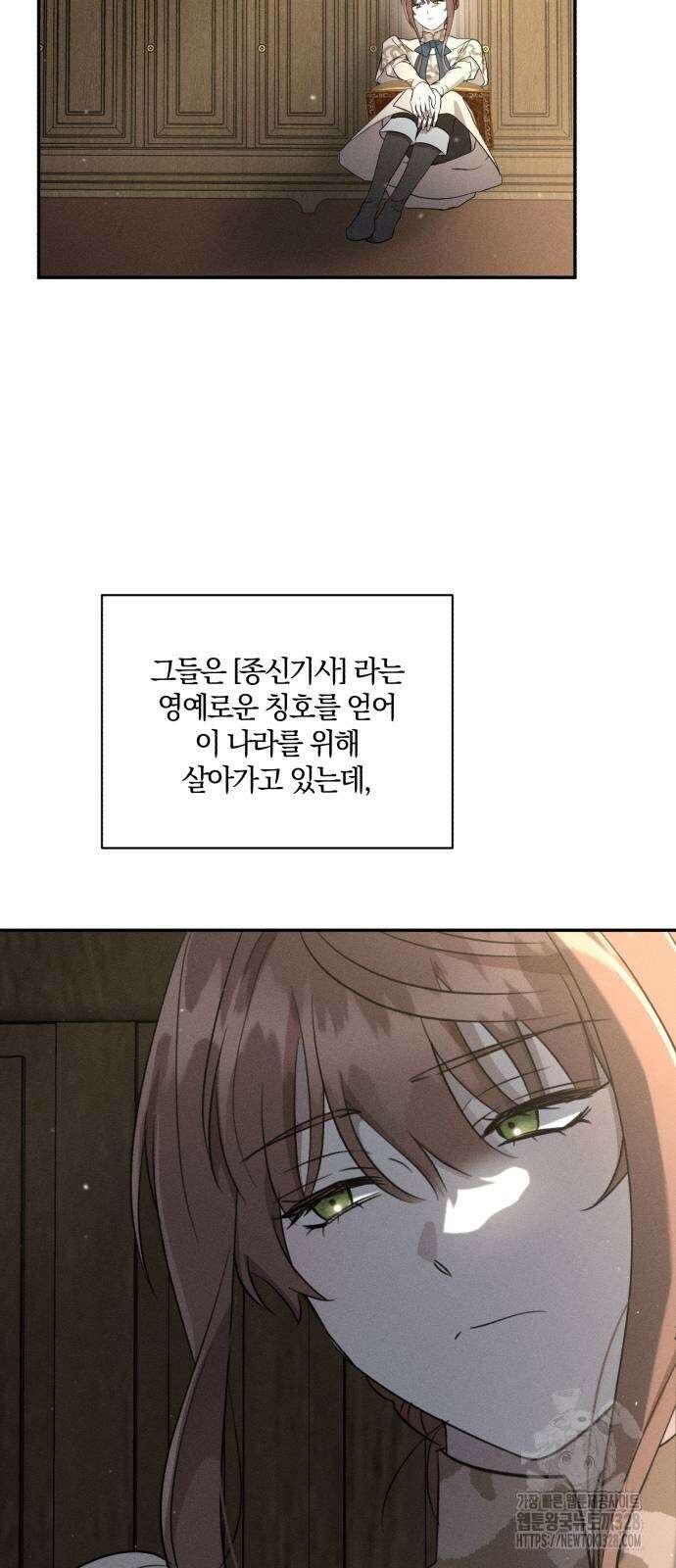 함부로 친절하지 말라 12화 35