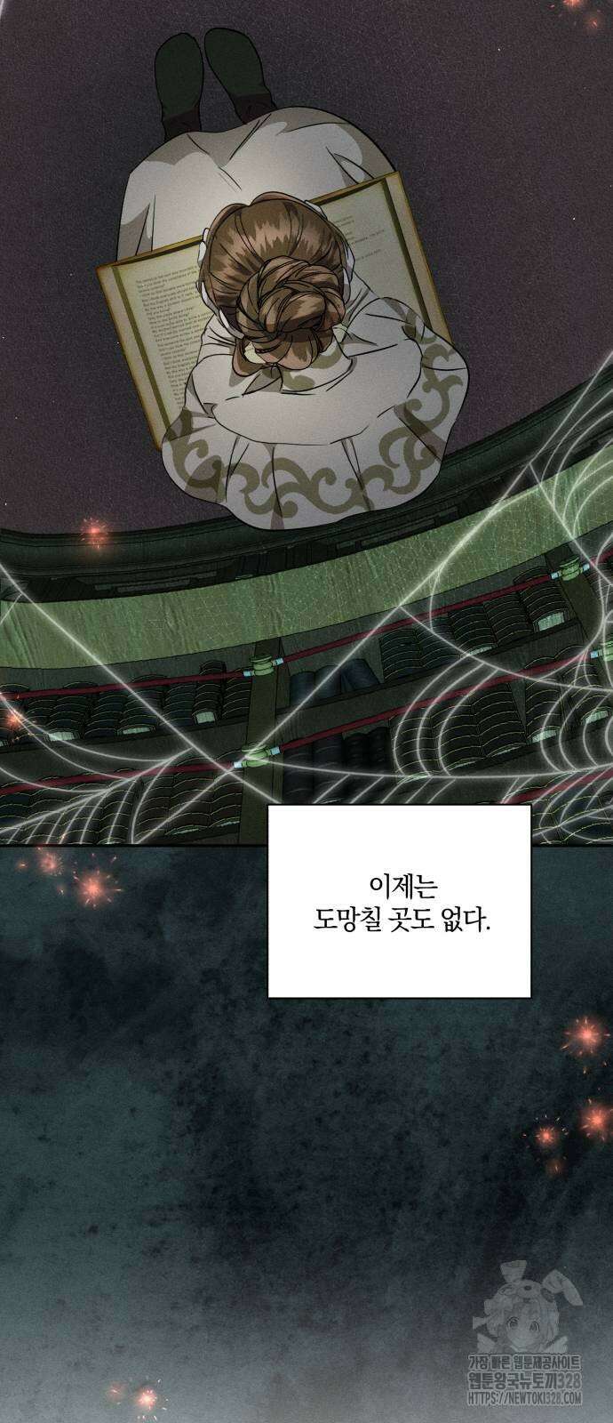 함부로 친절하지 말라 12화 37