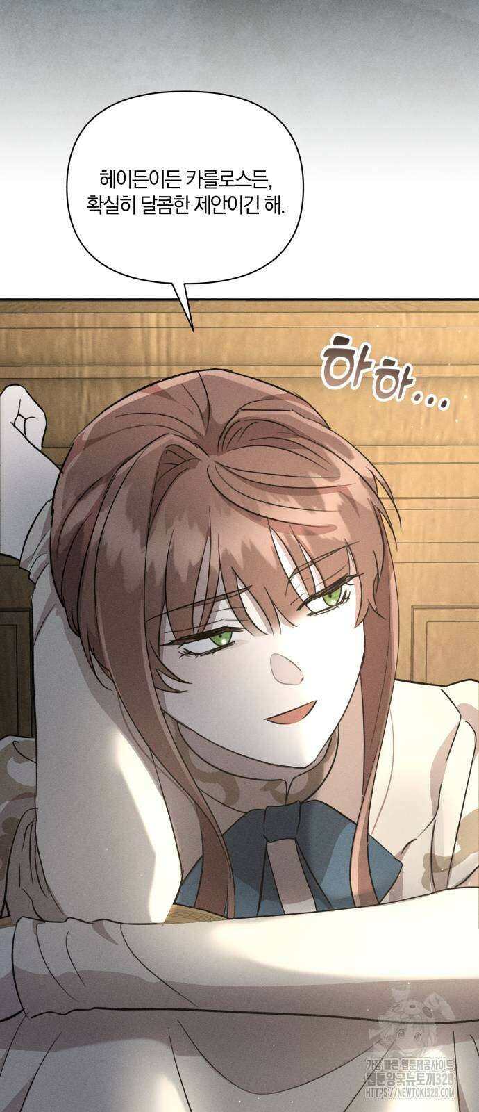 함부로 친절하지 말라 12화 38