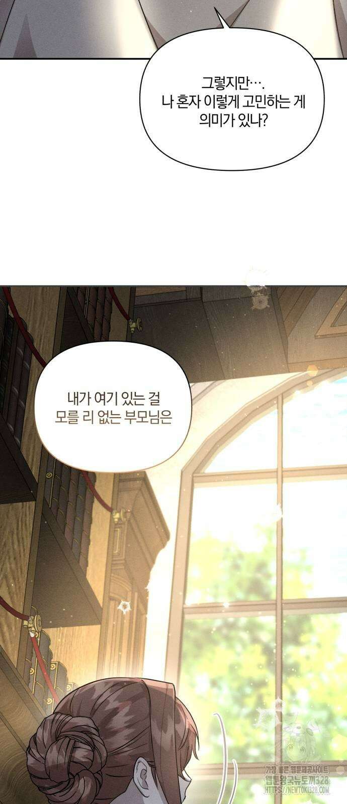 함부로 친절하지 말라 12화 39