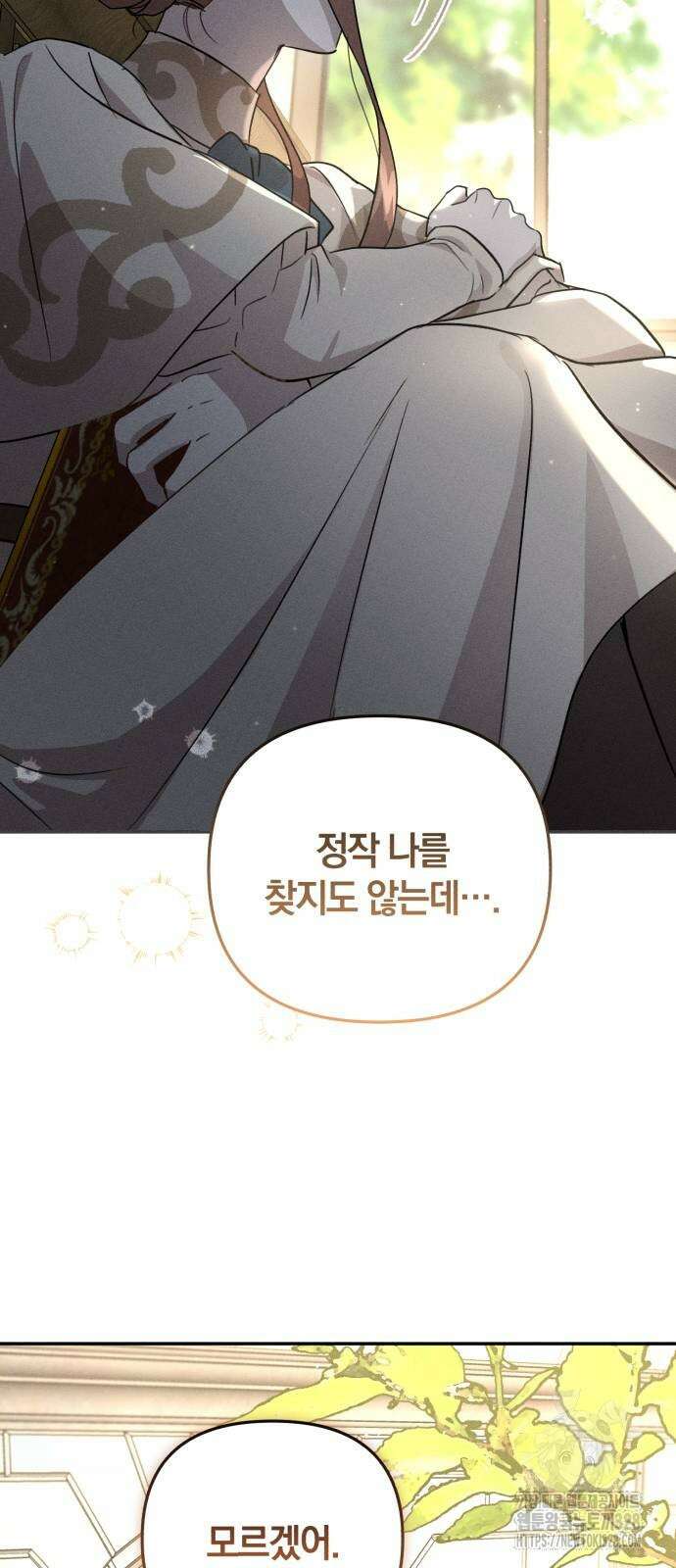 함부로 친절하지 말라 12화 40