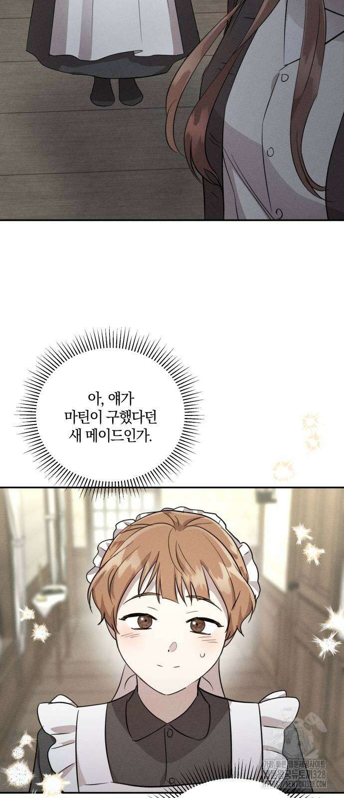 함부로 친절하지 말라 12화 50