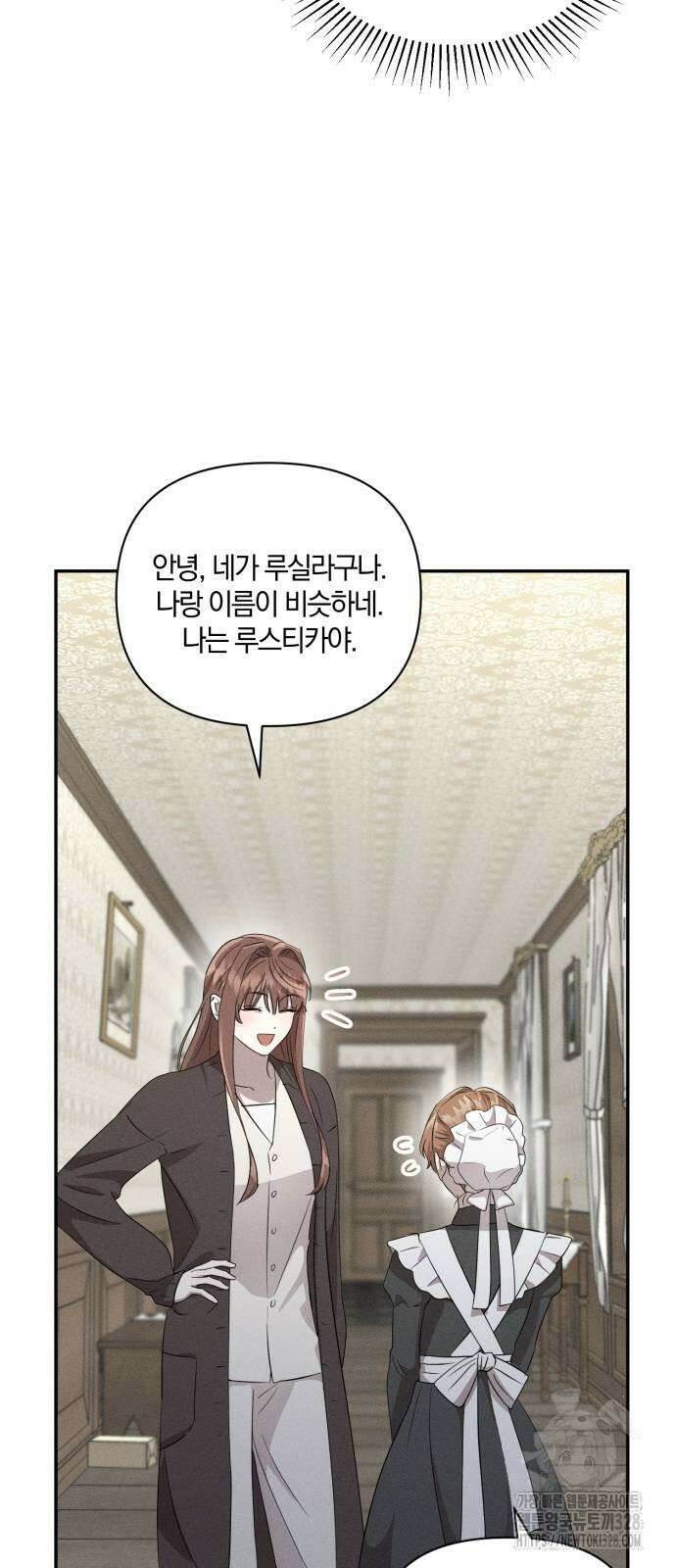 함부로 친절하지 말라 12화 52