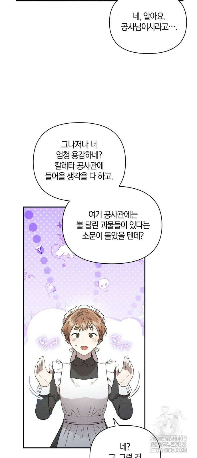 함부로 친절하지 말라 12화 53