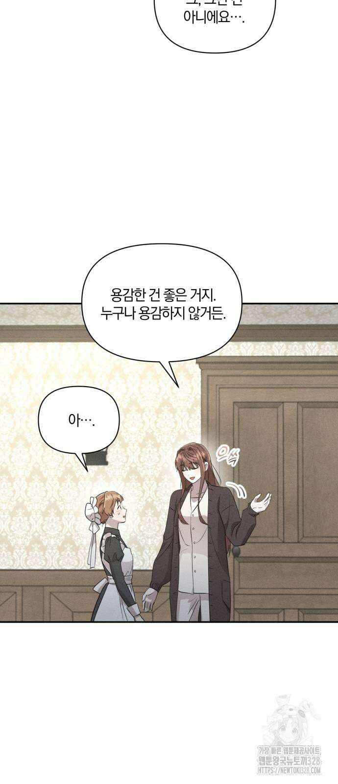 함부로 친절하지 말라 12화 54