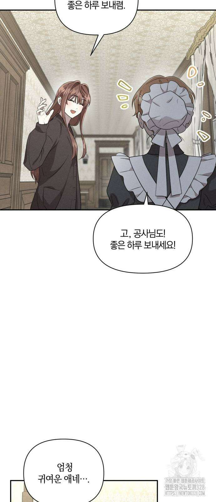 함부로 친절하지 말라 12화 56