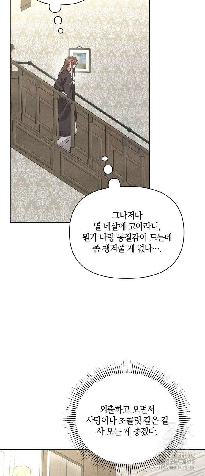 함부로 친절하지 말라 12화 57