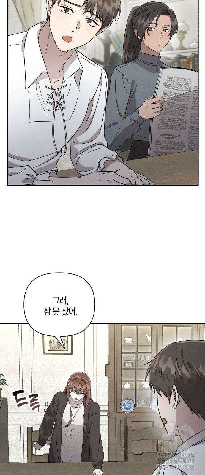 함부로 친절하지 말라 12화 59
