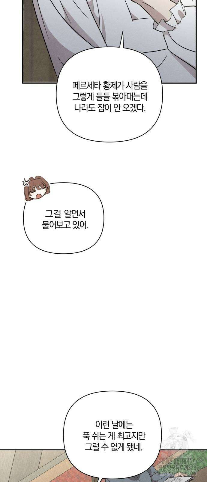 함부로 친절하지 말라 12화 61