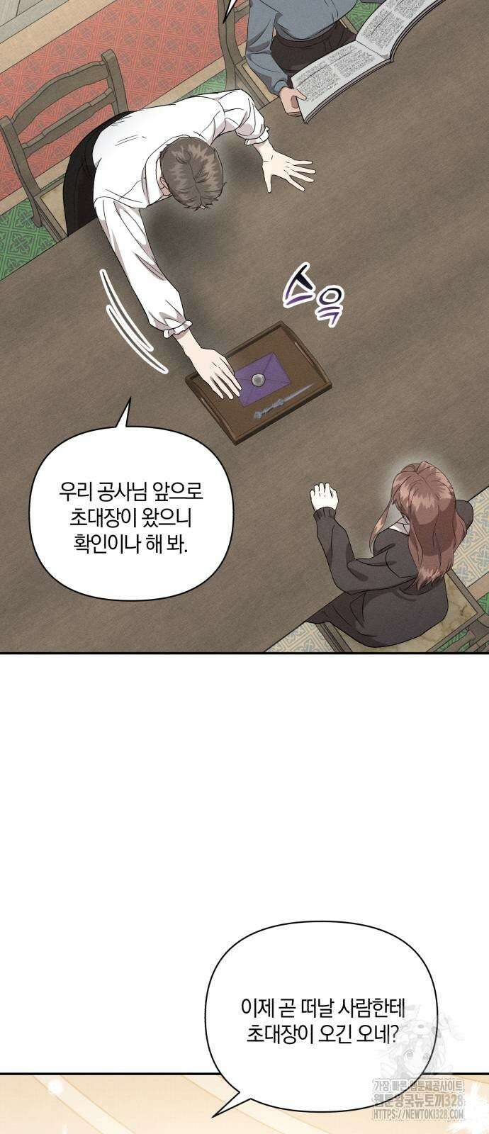 함부로 친절하지 말라 12화 62