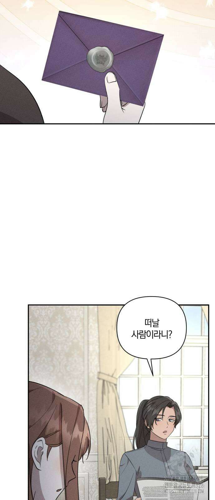 함부로 친절하지 말라 12화 63