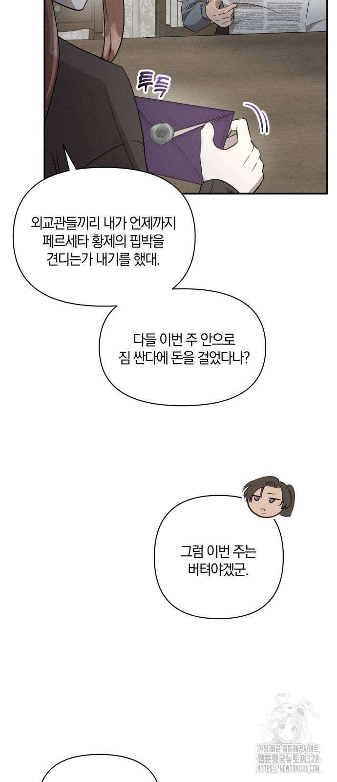 함부로 친절하지 말라 12화 64