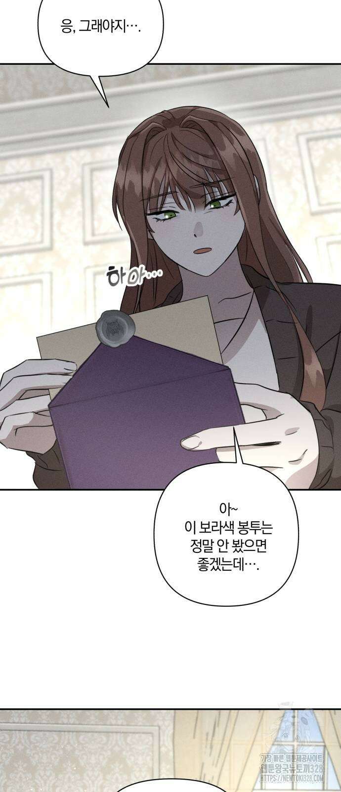 함부로 친절하지 말라 12화 65