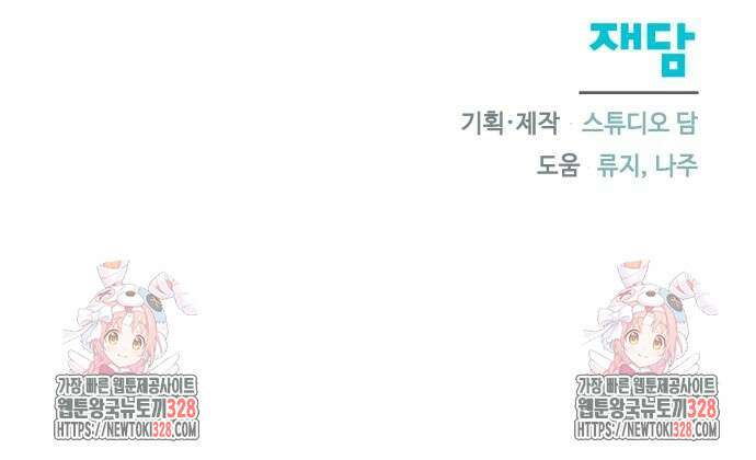 함부로 친절하지 말라 12화 69