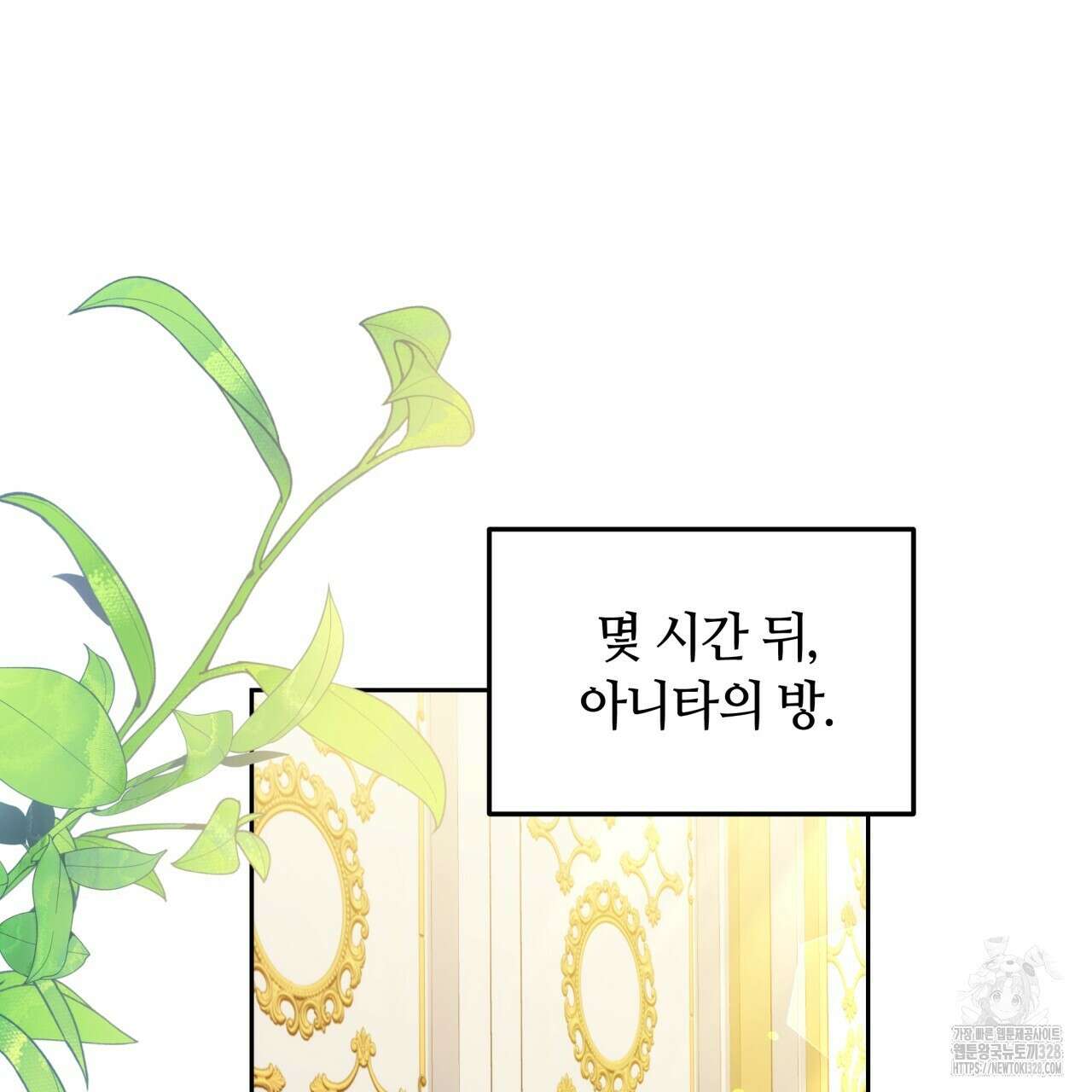 더는 싫었다 57화 3
