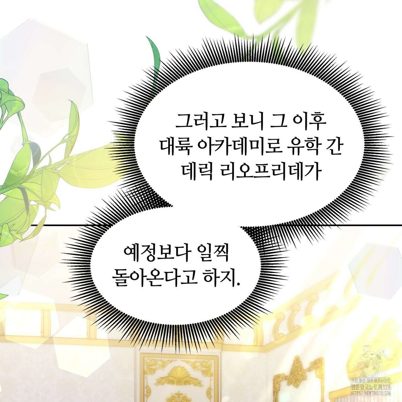 더는 싫었다 57화 5