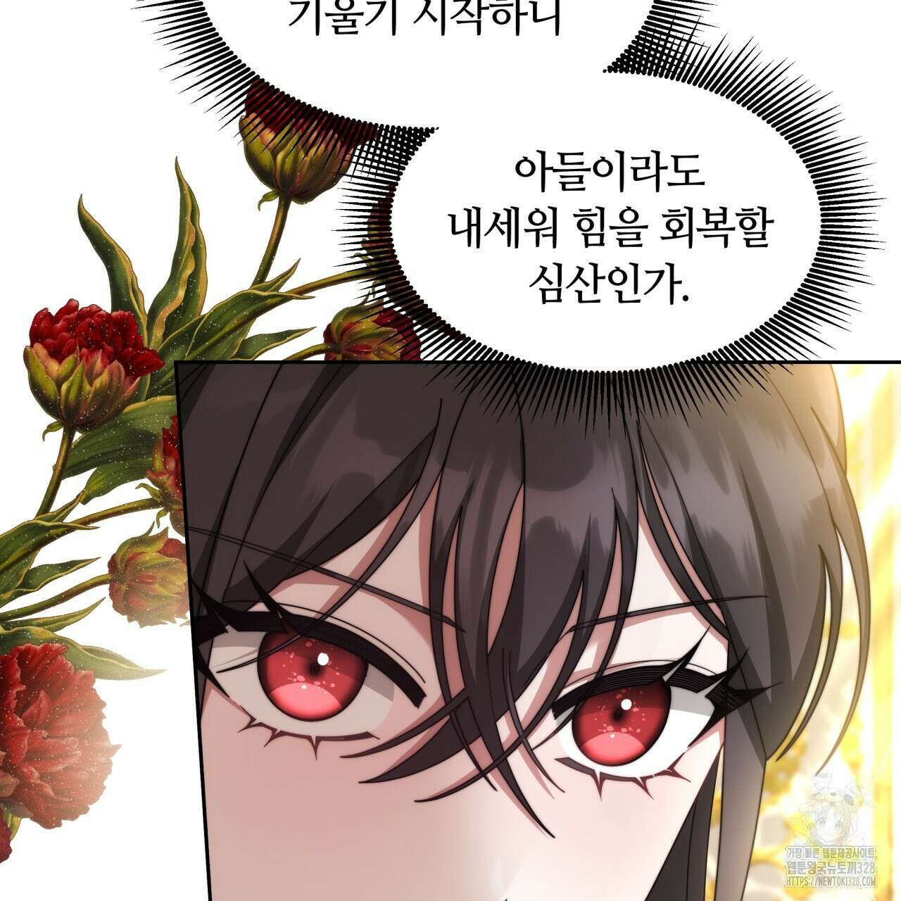 더는 싫었다 57화 7