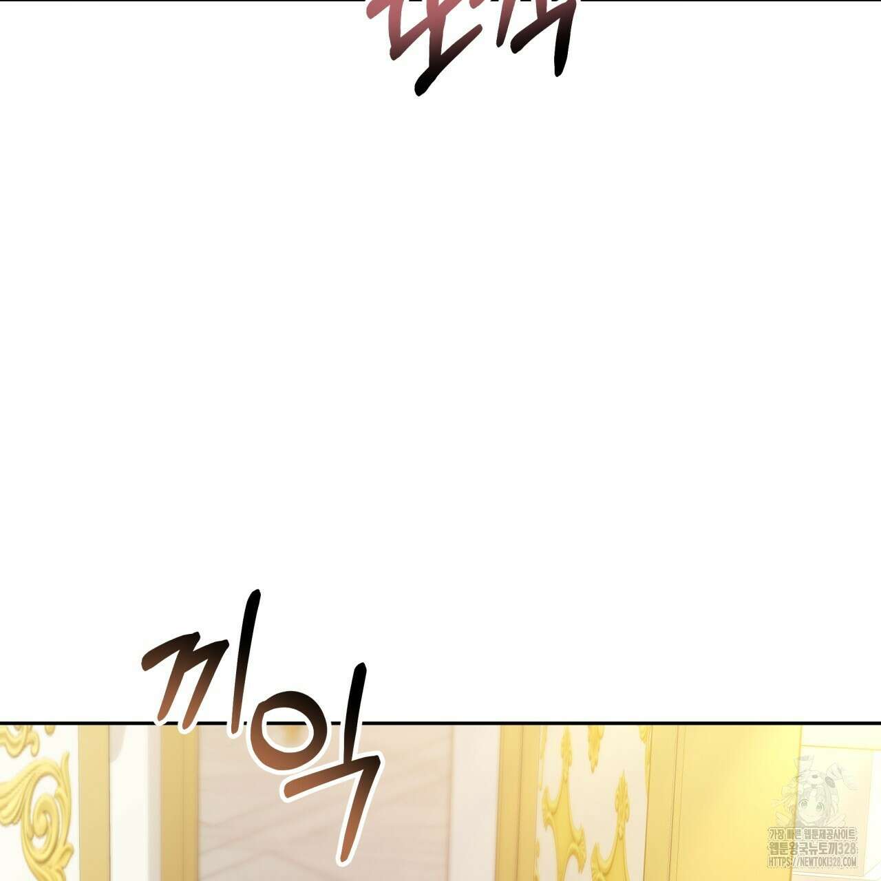 더는 싫었다 57화 10