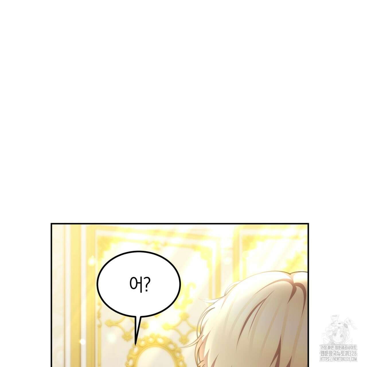 더는 싫었다 57화 12