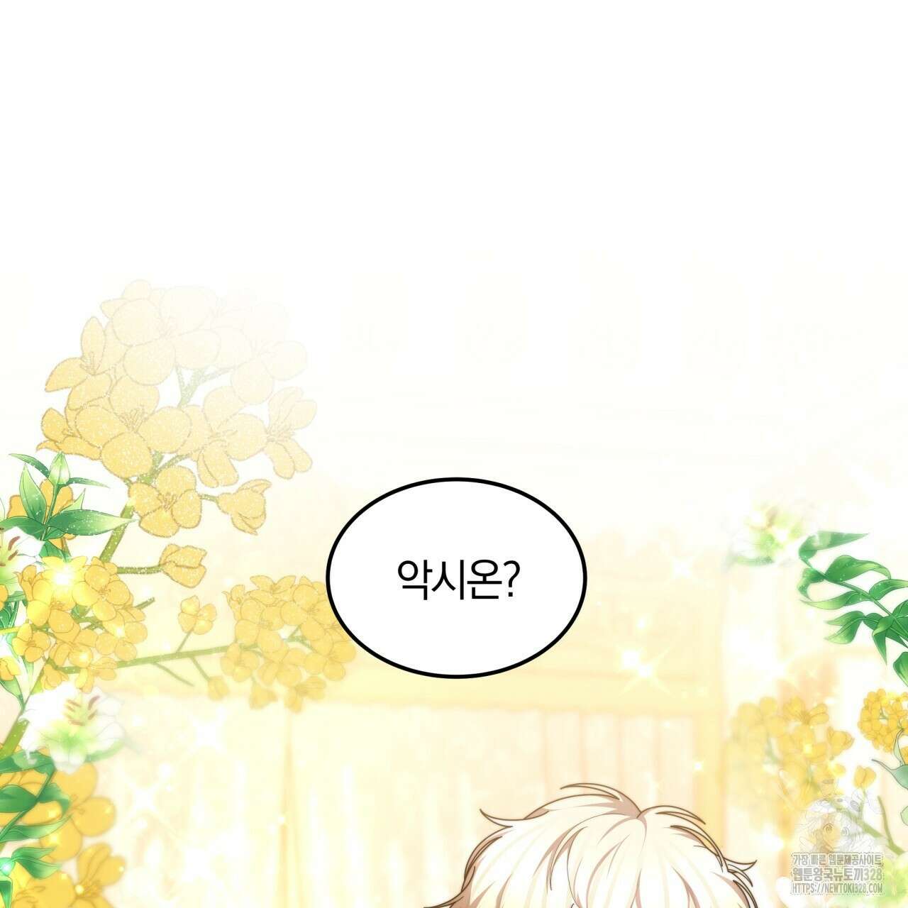 더는 싫었다 57화 15