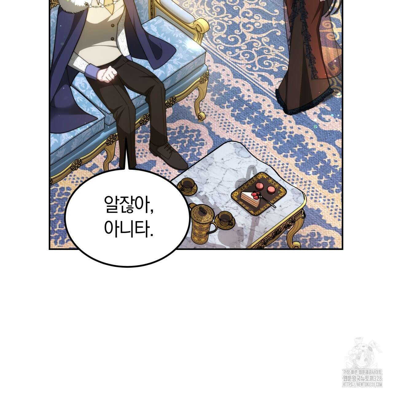 더는 싫었다 57화 19