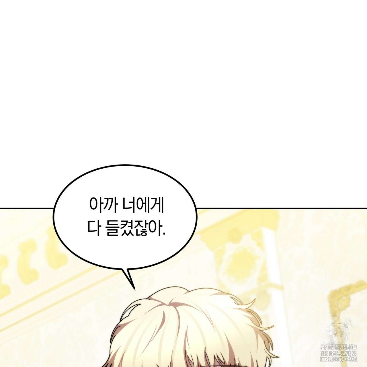 더는 싫었다 57화 21