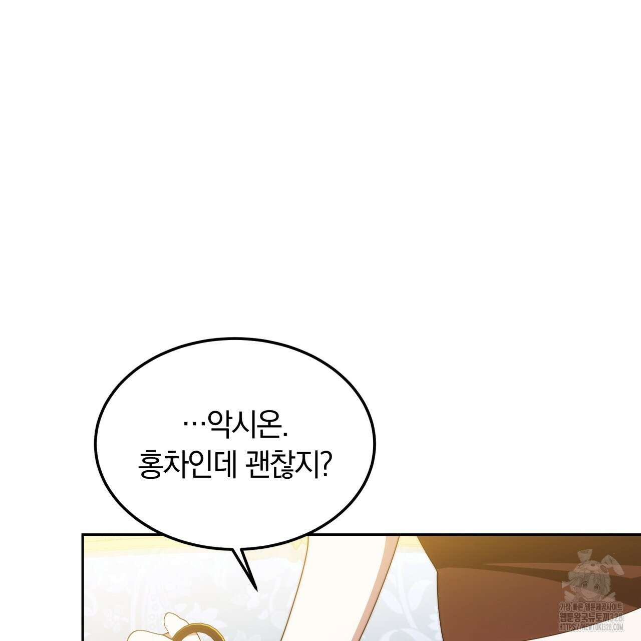 더는 싫었다 57화 27