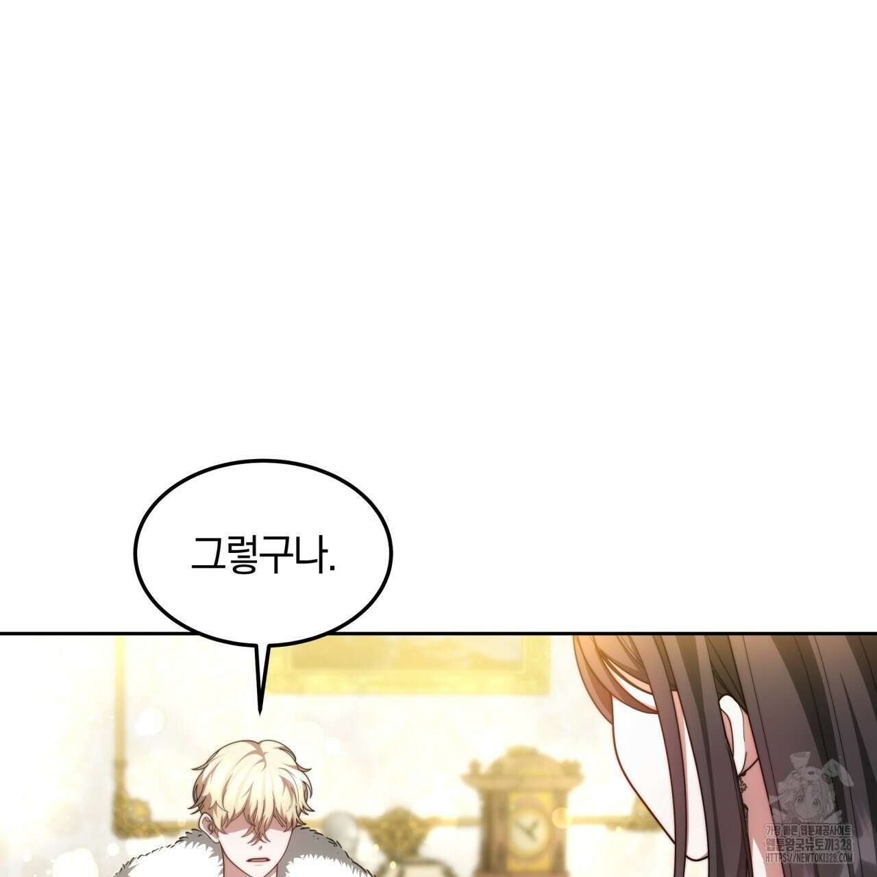 더는 싫었다 57화 31