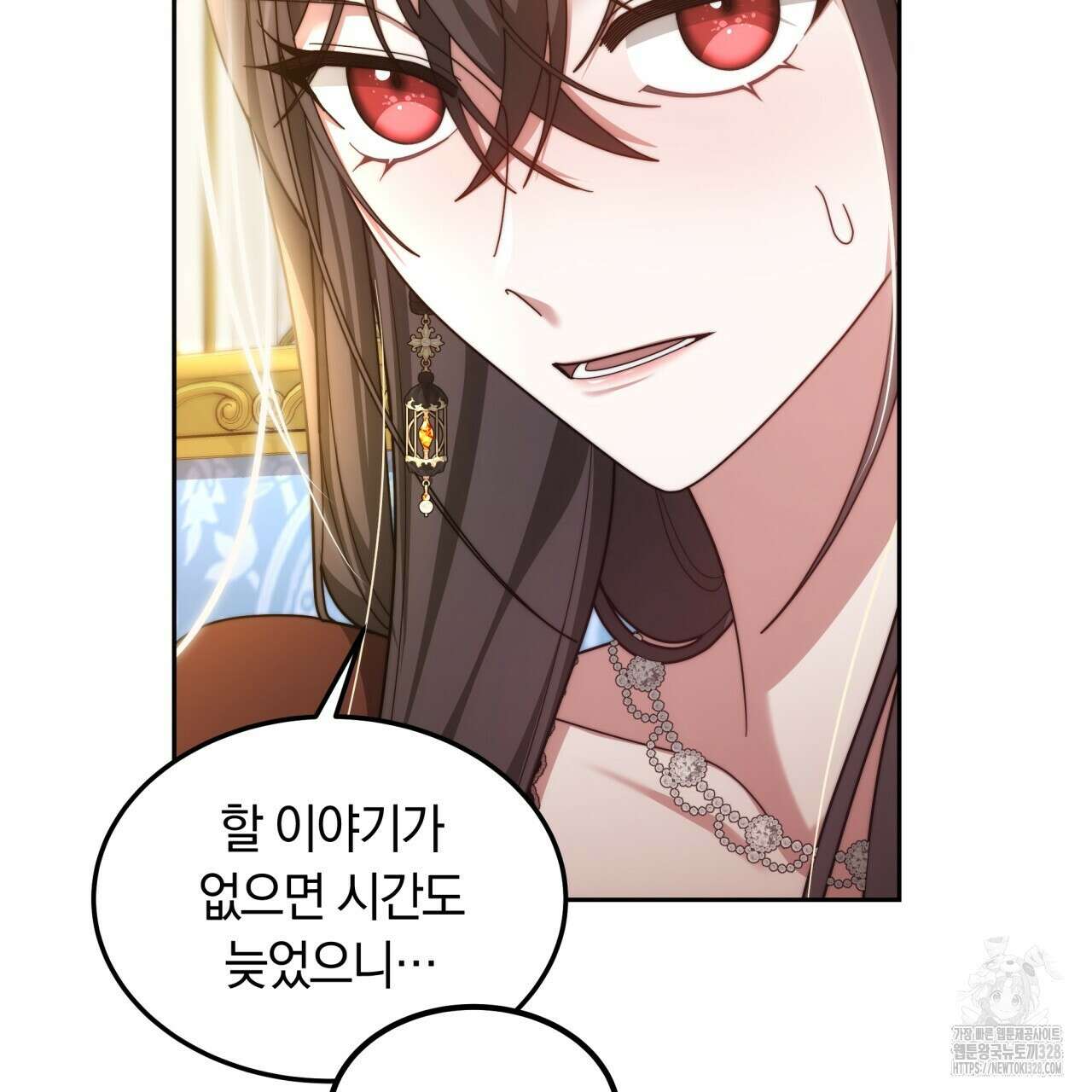 더는 싫었다 57화 34