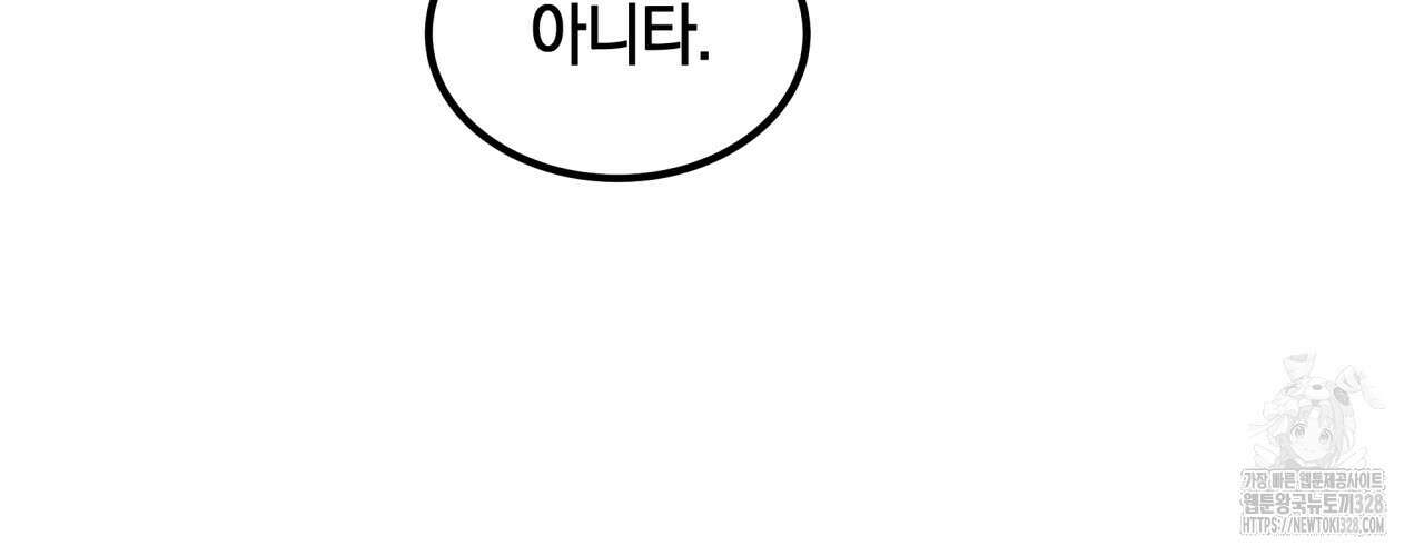 더는 싫었다 57화 35