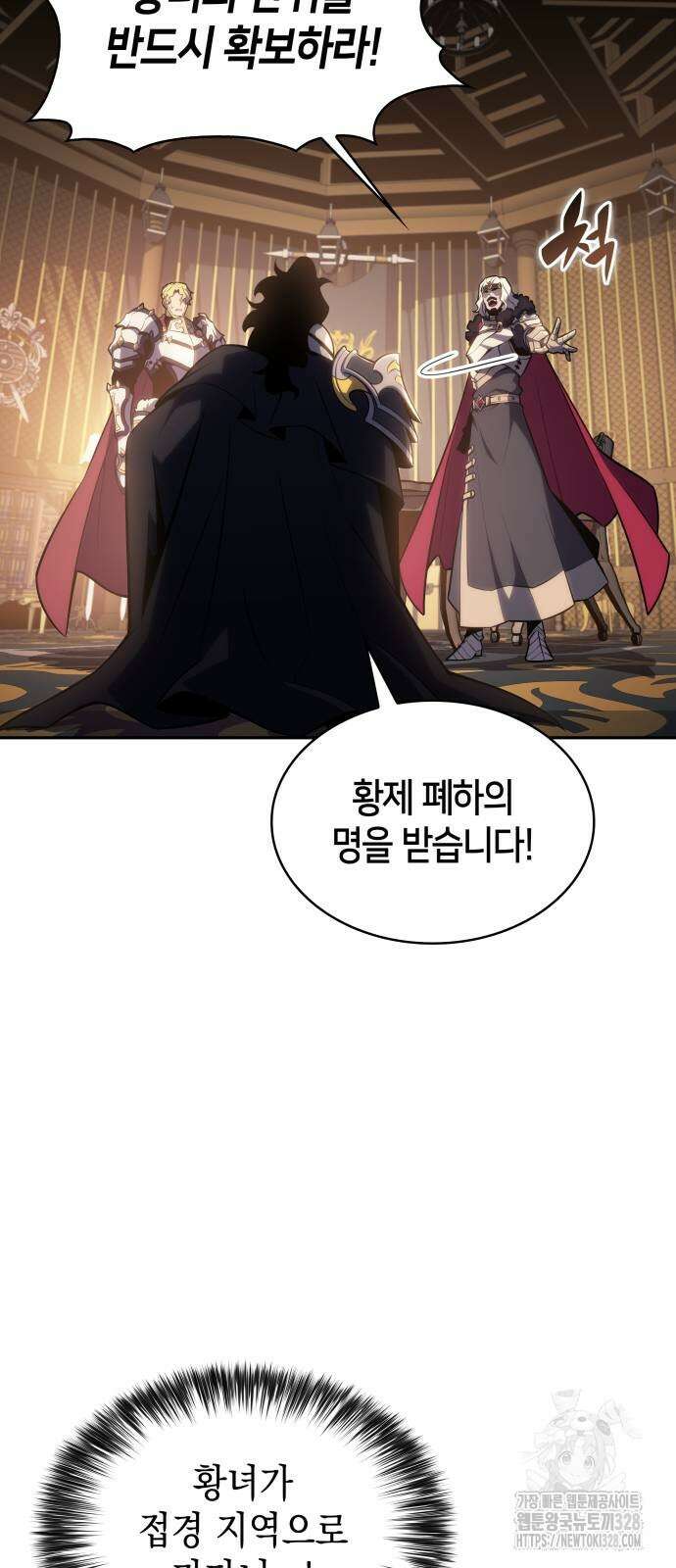 회귀한 공작가의 막내도련님은 암살자 10화 10