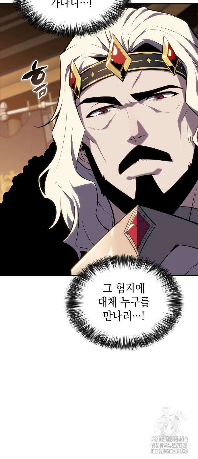 회귀한 공작가의 막내도련님은 암살자 10화 11