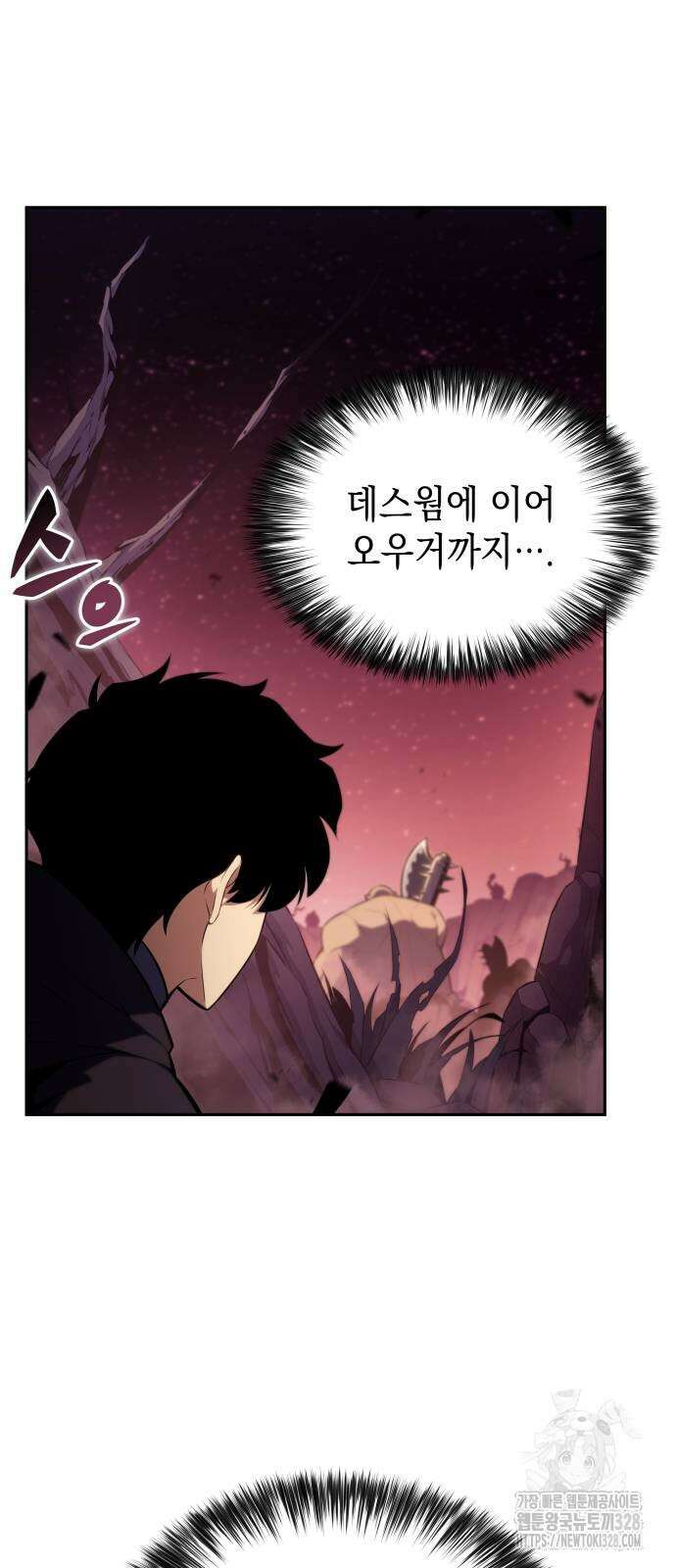 회귀한 공작가의 막내도련님은 암살자 10화 13