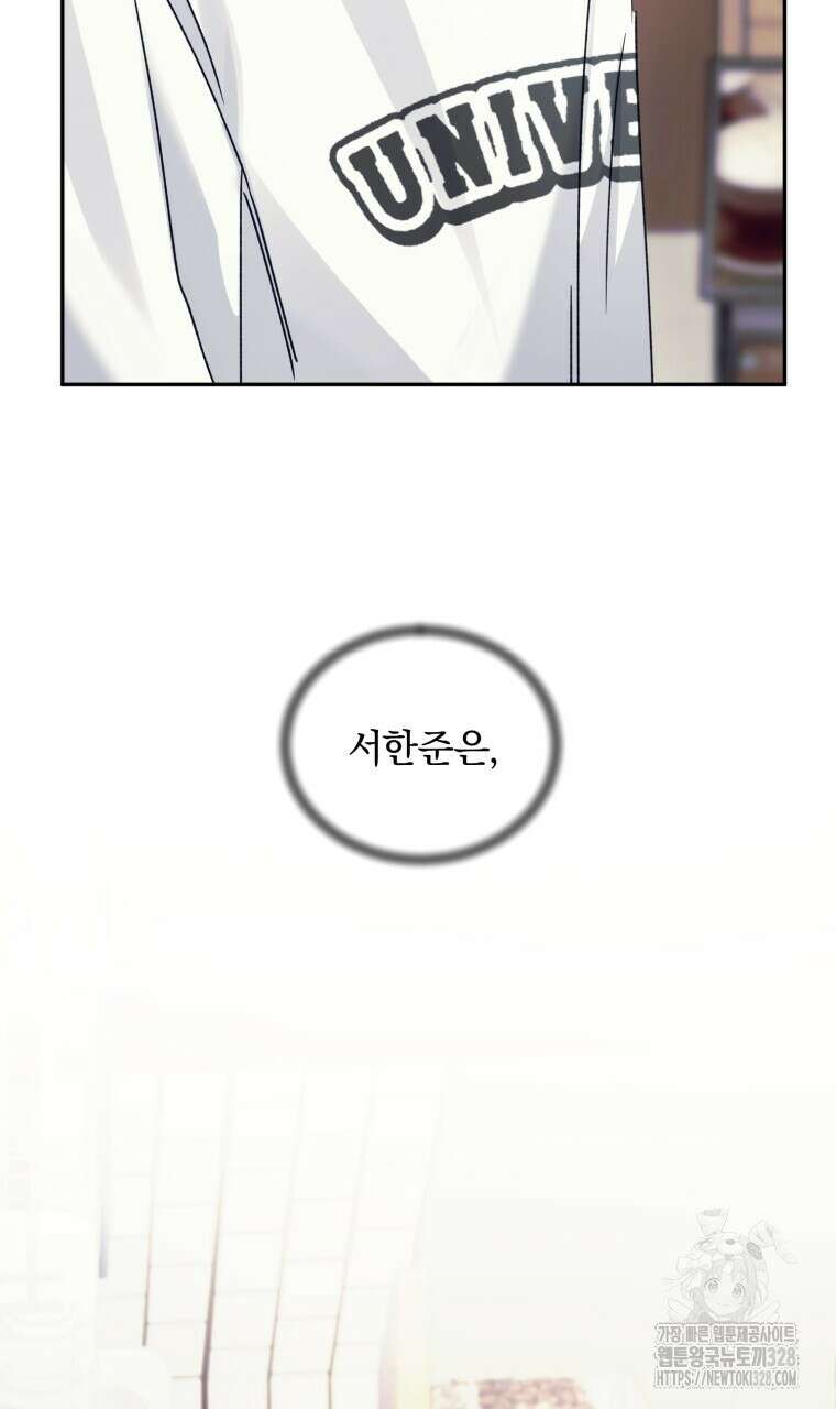 스타스트럭 36화 4