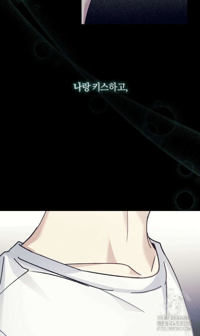 스타스트럭 36화 8