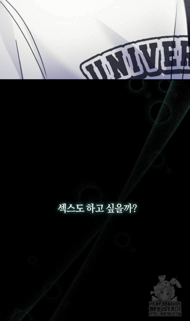 스타스트럭 36화 9
