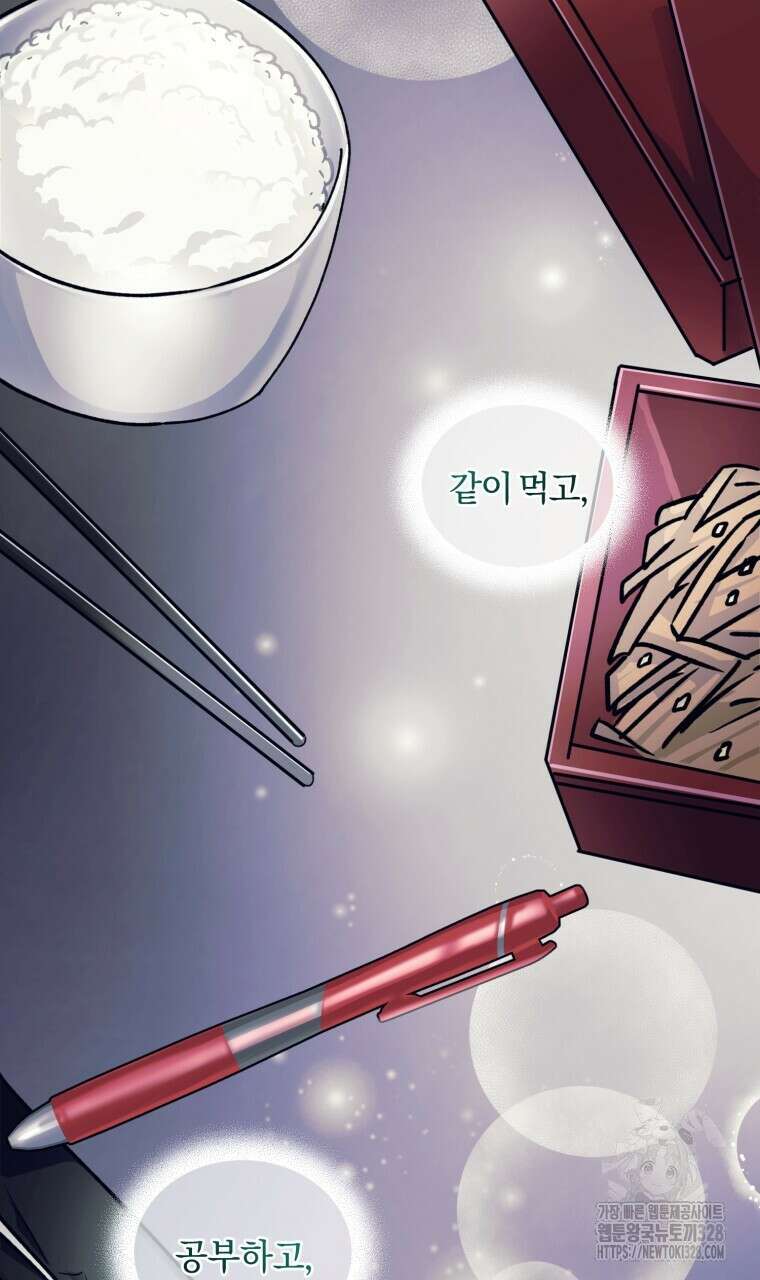 스타스트럭 36화 12