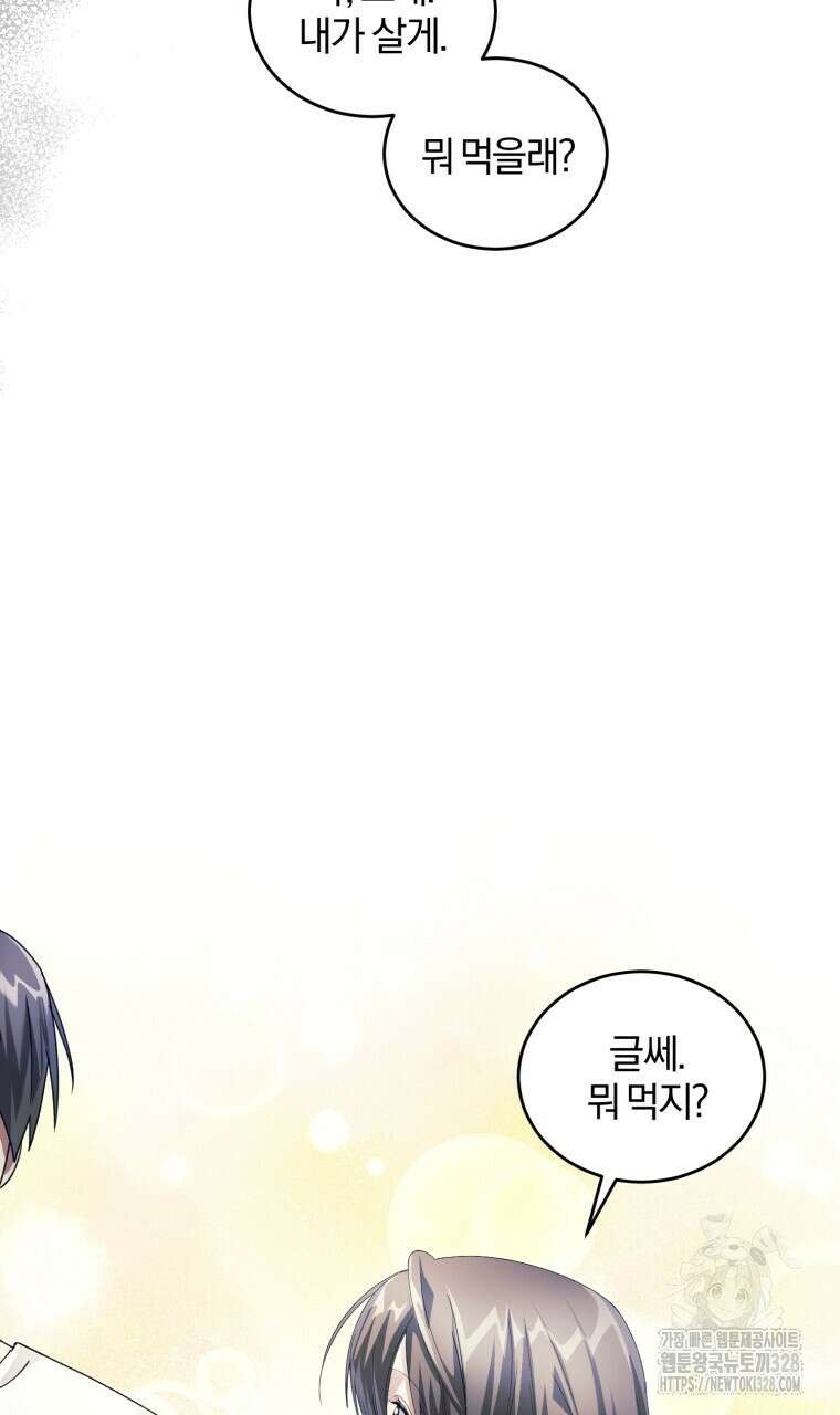 스타스트럭 36화 19
