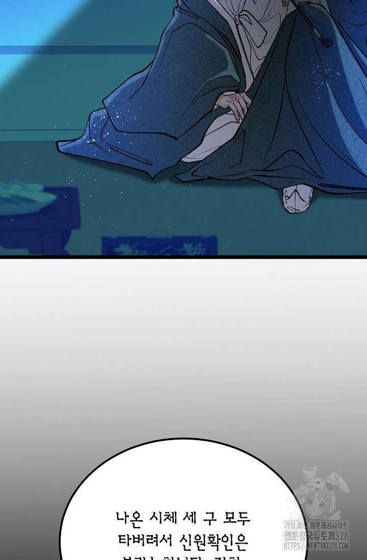 열병 71화 4