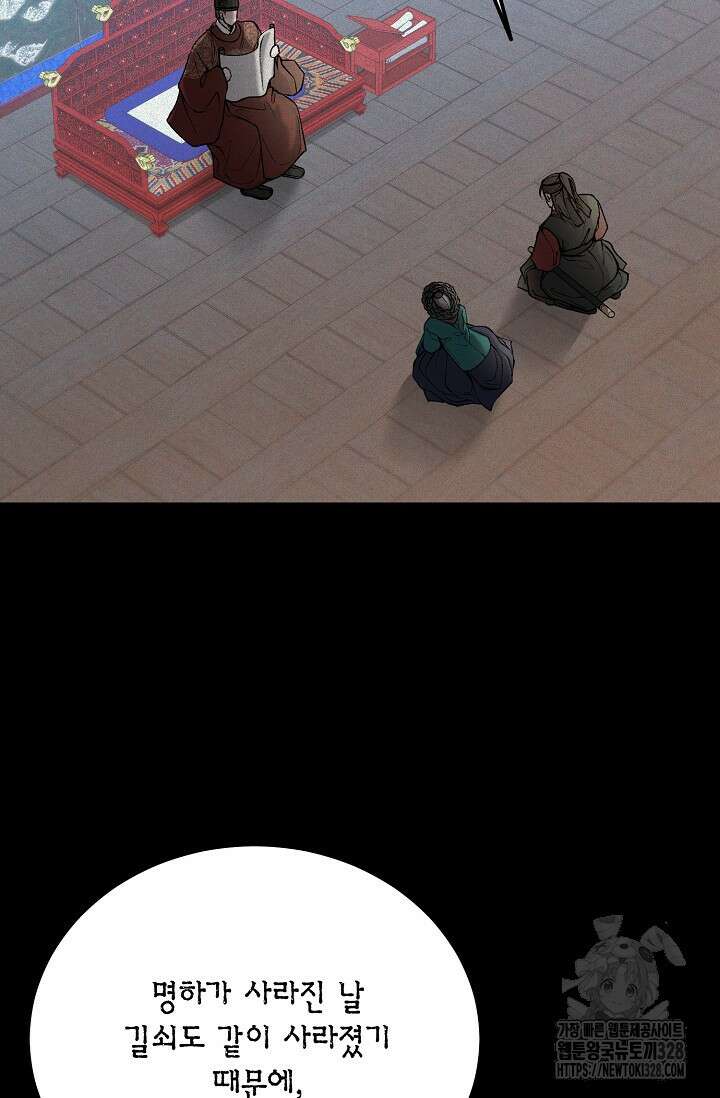 열병 71화 6